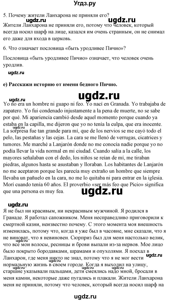 ГДЗ (Решебник) по испанскому языку 7 класс Цыбулева Т.Э. / часть 1. страница / 64-65(продолжение 3)