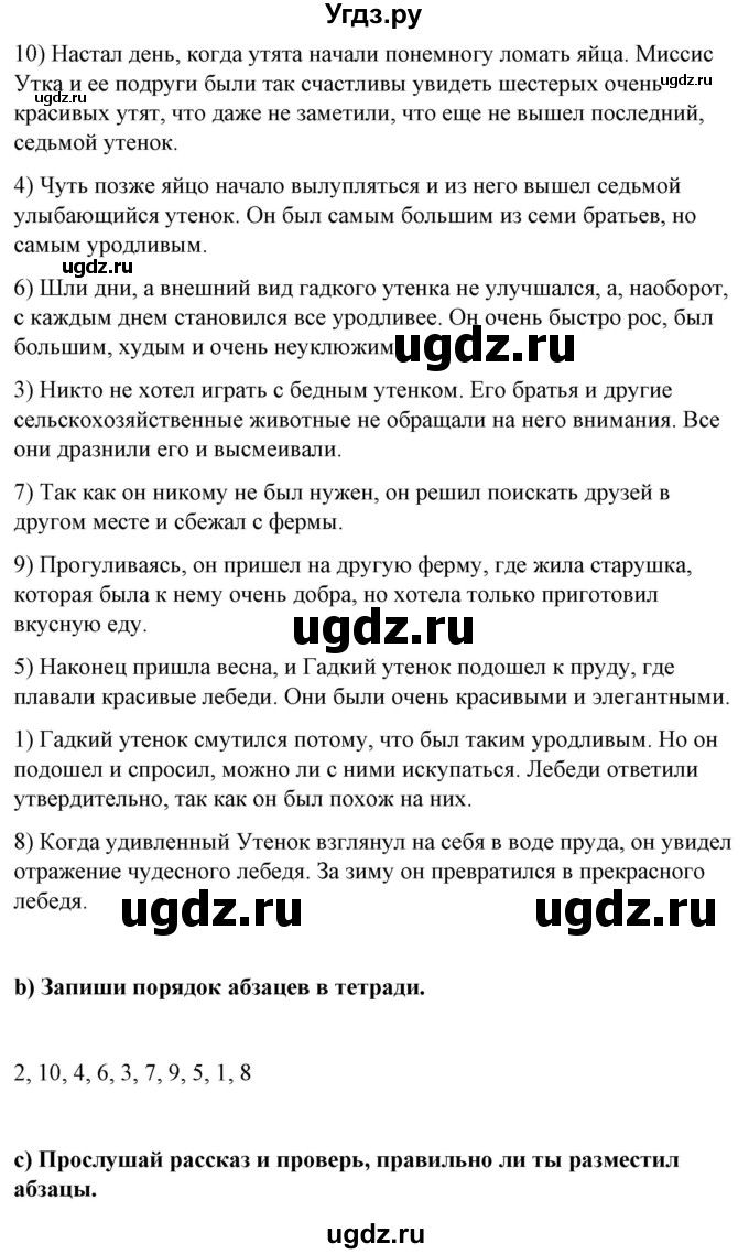 ГДЗ (Решебник) по испанскому языку 7 класс Цыбулева Т.Э. / часть 1. страница / 64-65(продолжение 5)