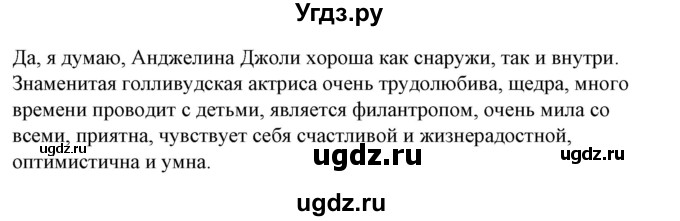 ГДЗ (Решебник) по испанскому языку 7 класс Цыбулева Т.Э. / часть 1. страница / 67(продолжение 2)