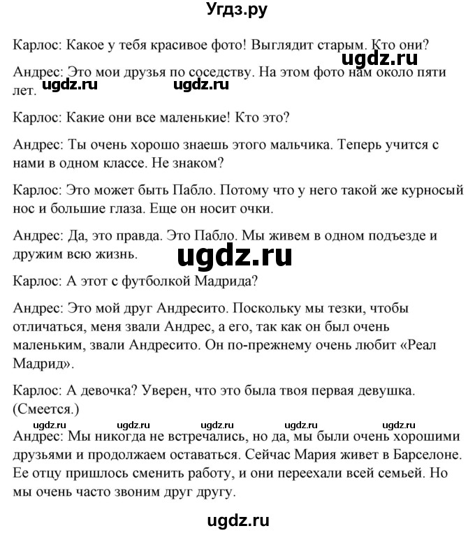 ГДЗ (Решебник) по испанскому языку 7 класс Цыбулева Т.Э. / часть 1. страница / 79(продолжение 2)