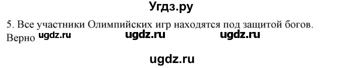 ГДЗ (Решебник) по испанскому языку 7 класс Цыбулева Т.Э. / часть 2. страница / 11-12(продолжение 6)