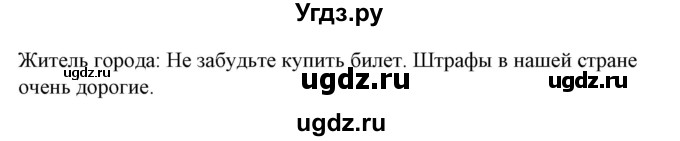 ГДЗ (Решебник) по испанскому языку 7 класс Цыбулева Т.Э. / часть 2. страница / 116(продолжение 4)