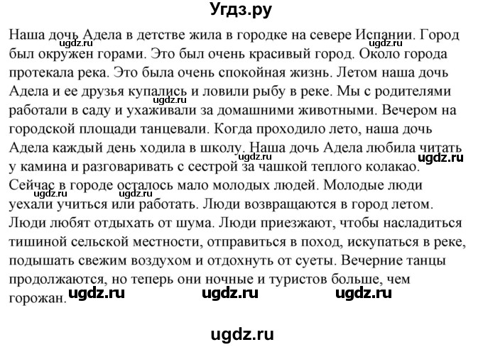 ГДЗ (Решебник) по испанскому языку 7 класс Цыбулева Т.Э. / часть 2. страница / 127(продолжение 6)