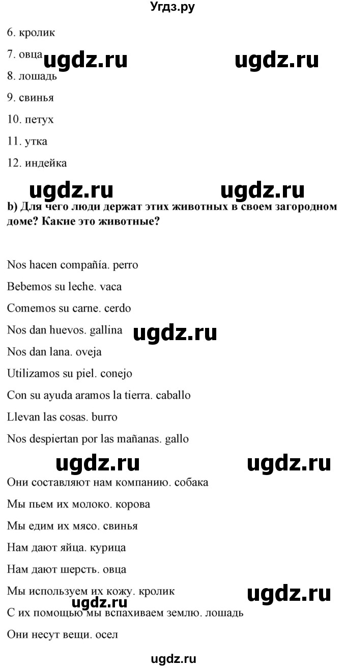 ГДЗ (Решебник) по испанскому языку 7 класс Цыбулева Т.Э. / часть 2. страница / 134(продолжение 2)