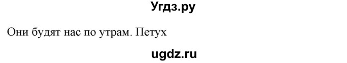 ГДЗ (Решебник) по испанскому языку 7 класс Цыбулева Т.Э. / часть 2. страница / 134(продолжение 3)