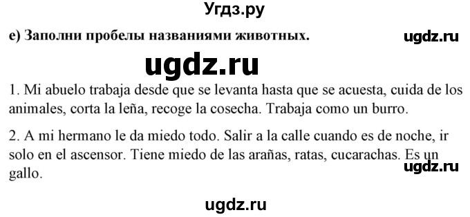 ГДЗ (Решебник) по испанскому языку 7 класс Цыбулева Т.Э. / часть 2. страница / 136