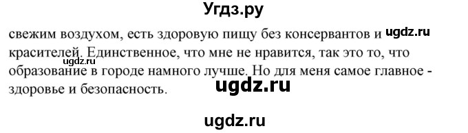 ГДЗ (Решебник) по испанскому языку 7 класс Цыбулева Т.Э. / часть 2. страница / 138-139(продолжение 3)