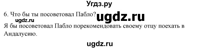 ГДЗ (Решебник) по испанскому языку 7 класс Цыбулева Т.Э. / часть 2. страница / 158(продолжение 3)