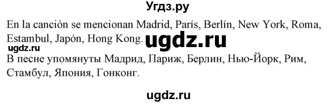 ГДЗ (Решебник) по испанскому языку 7 класс Цыбулева Т.Э. / часть 2. страница / 163(продолжение 3)