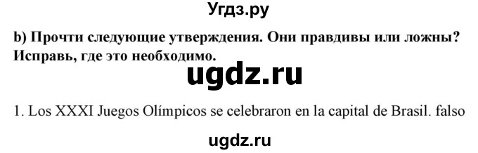 ГДЗ (Решебник) по испанскому языку 7 класс Цыбулева Т.Э. / часть 2. страница / 17