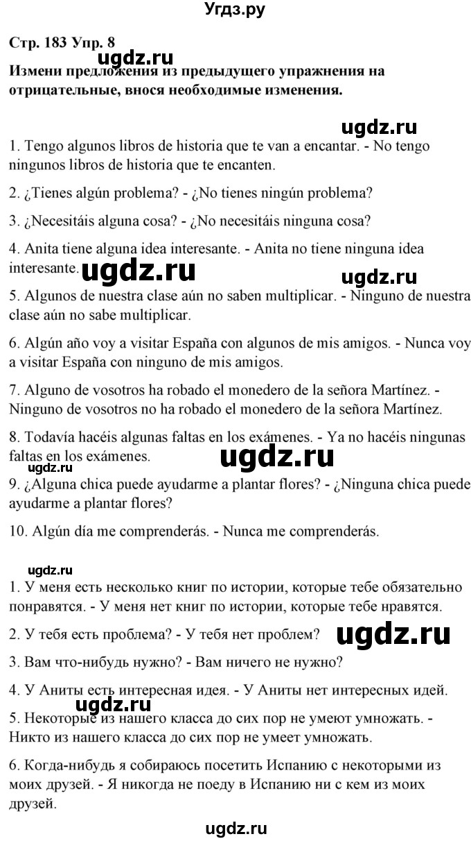 ГДЗ (Решебник) по испанскому языку 7 класс Цыбулева Т.Э. / часть 2. страница / 183(продолжение 3)