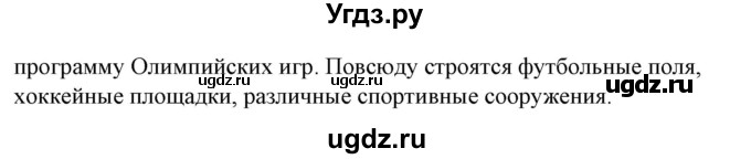 ГДЗ (Решебник) по испанскому языку 7 класс Цыбулева Т.Э. / часть 2. страница / 25-27(продолжение 7)