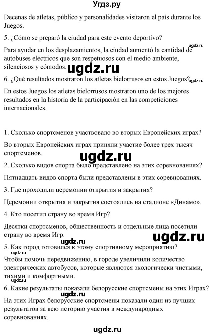 ГДЗ (Решебник) по испанскому языку 7 класс Цыбулева Т.Э. / часть 2. страница / 29-30(продолжение 4)