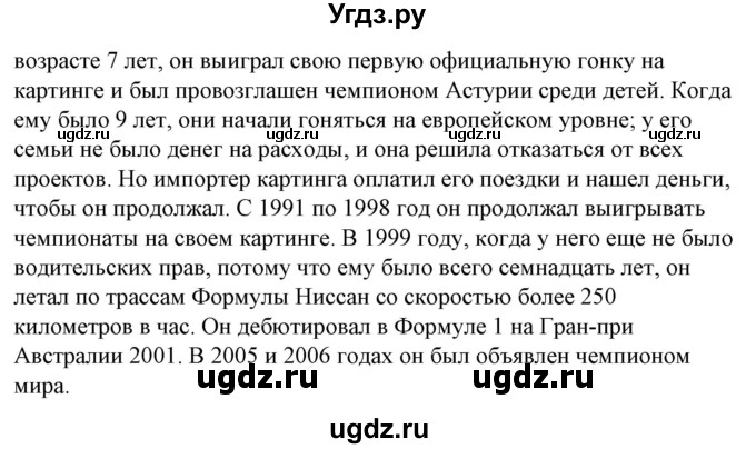 ГДЗ (Решебник) по испанскому языку 7 класс Цыбулева Т.Э. / часть 2. страница / 31(продолжение 2)