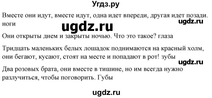 ГДЗ (Решебник) по испанскому языку 7 класс Цыбулева Т.Э. / часть 2. страница / 34(продолжение 2)