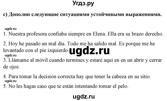 ГДЗ (Решебник) по испанскому языку 7 класс Цыбулева Т.Э. / часть 2. страница / 36