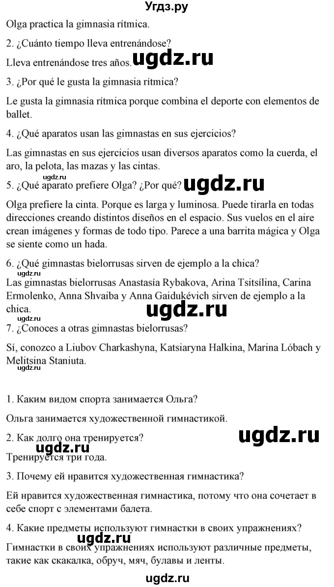 ГДЗ (Решебник) по испанскому языку 7 класс Цыбулева Т.Э. / часть 2. страница / 37-38(продолжение 3)