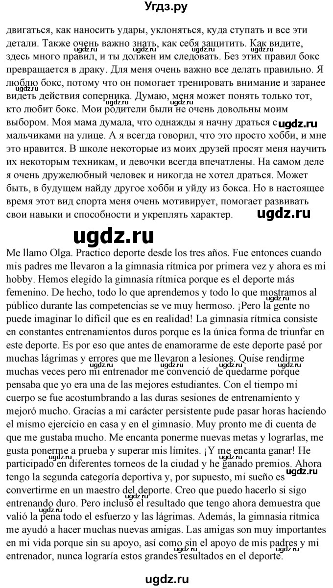 ГДЗ (Решебник) по испанскому языку 7 класс Цыбулева Т.Э. / часть 2. страница / 40-41(продолжение 3)