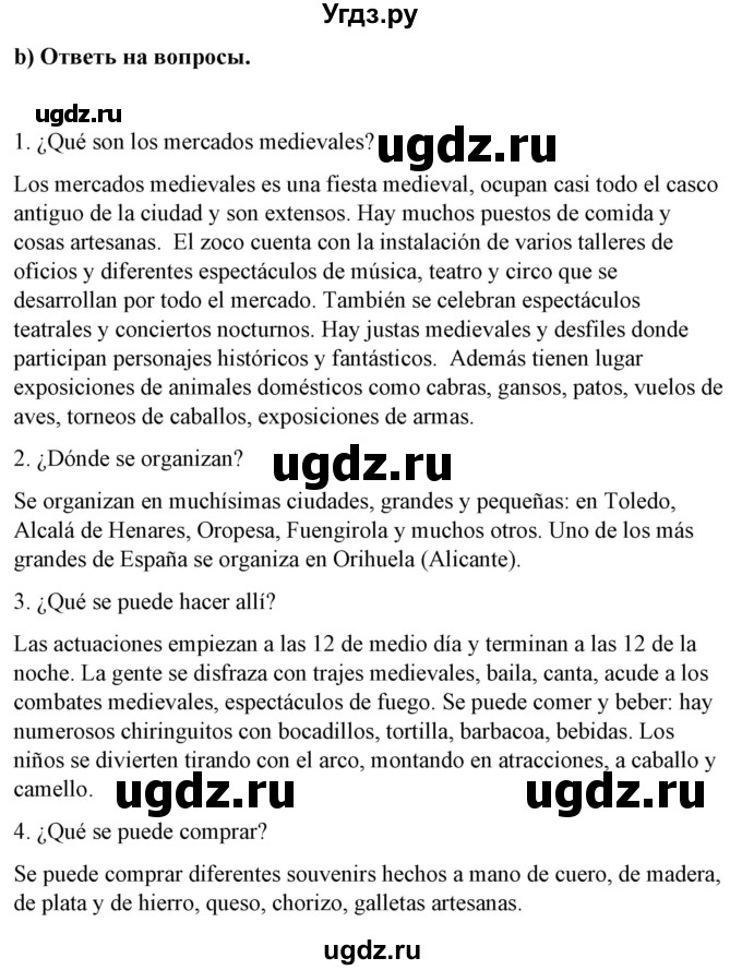 ГДЗ (Решебник) по испанскому языку 7 класс Цыбулева Т.Э. / часть 2. страница / 53