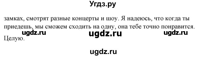 ГДЗ (Решебник) по испанскому языку 7 класс Цыбулева Т.Э. / часть 2. страница / 53(продолжение 4)