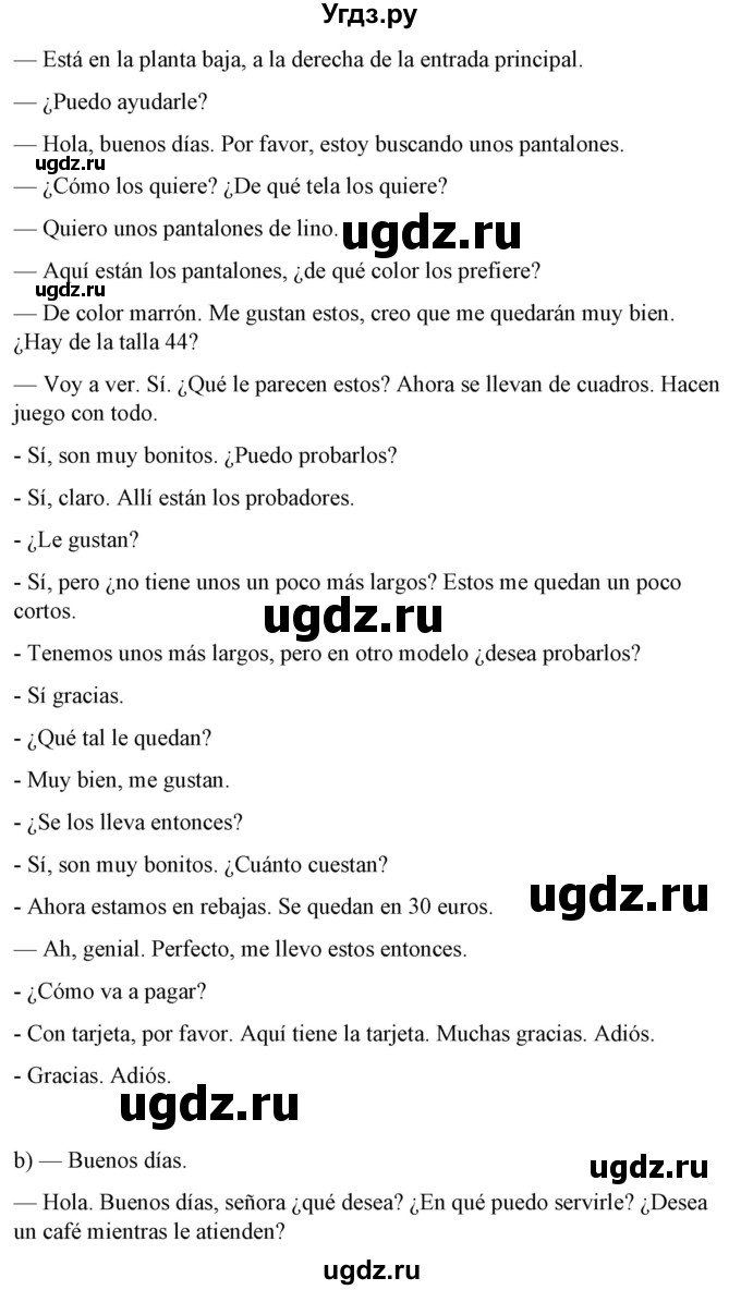 ГДЗ (Решебник) по испанскому языку 7 класс Цыбулева Т.Э. / часть 2. страница / 79(продолжение 3)