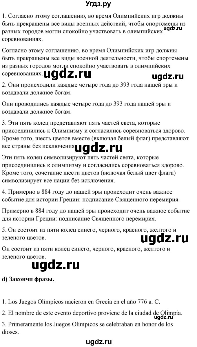 ГДЗ (Решебник) по испанскому языку 7 класс Цыбулева Т.Э. / часть 2. страница / 8(продолжение 3)