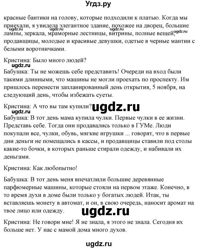 ГДЗ (Решебник) по испанскому языку 7 класс Цыбулева Т.Э. / часть 2. страница / 88-89(продолжение 4)