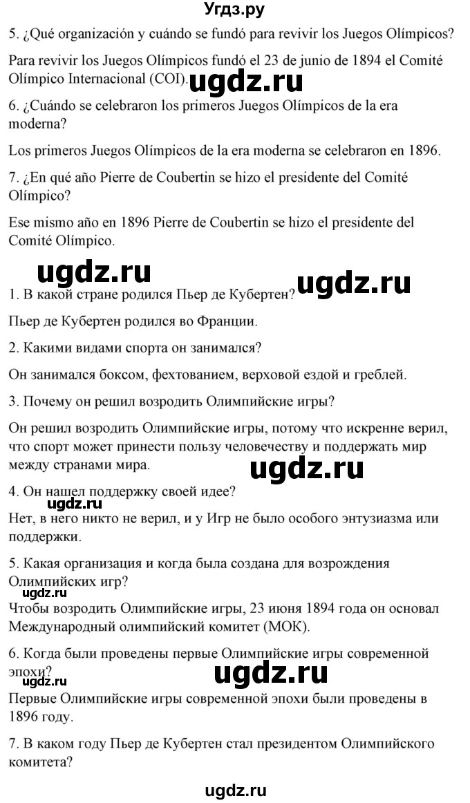 ГДЗ (Решебник) по испанскому языку 7 класс Цыбулева Т.Э. / часть 2. страница / 9-10(продолжение 3)