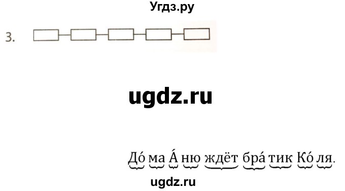 ГДЗ (Решебник) по русскому языку 1 класс (рабочая тетрадь) Восторгова Е.В. / страница / 13-14(продолжение 2)