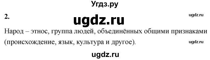 ГДЗ (Решебник) по географии 8 класс (Россия: природа, население, хозяйство) Дронов В.П. / страница / 140(продолжение 2)