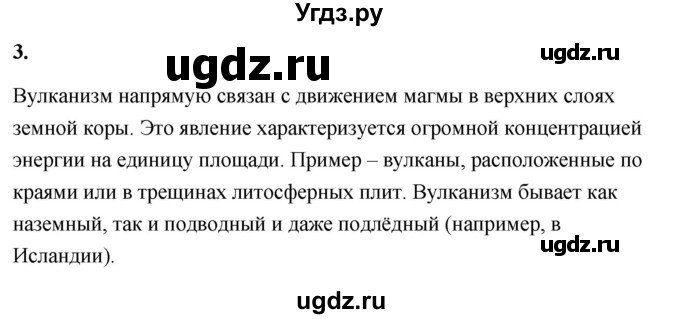ГДЗ (Решебник) по географии 8 класс (Россия: природа, население, хозяйство) Дронов В.П. / страница / 40(продолжение 2)
