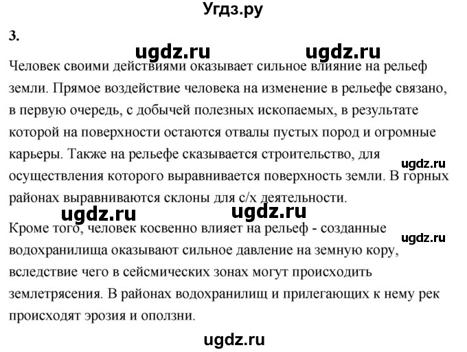 ГДЗ (Решебник) по географии 8 класс (Россия: природа, население, хозяйство) Дронов В.П. / страница / 48(продолжение 2)