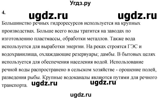 ГДЗ (Решебник) по географии 8 класс (Россия: природа, население, хозяйство) Дронов В.П. / страница / 76(продолжение 2)