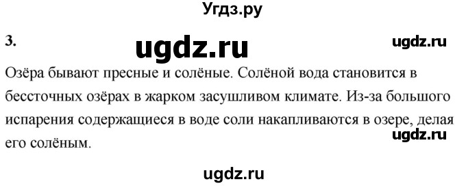 ГДЗ (Решебник) по географии 8 класс (Россия: природа, население, хозяйство) Дронов В.П. / страница / 80(продолжение 2)
