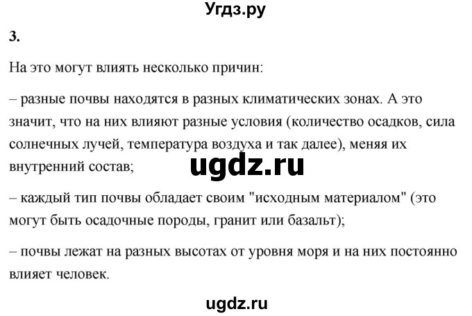 ГДЗ (Решебник) по географии 8 класс (Россия: природа, население, хозяйство) Дронов В.П. / страница / 94(продолжение 2)