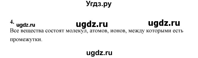 ГДЗ (Решебник) по естествознанию 5 класс (рабочая тетрадь) А.Е. Гуревич / страница / 18(продолжение 2)