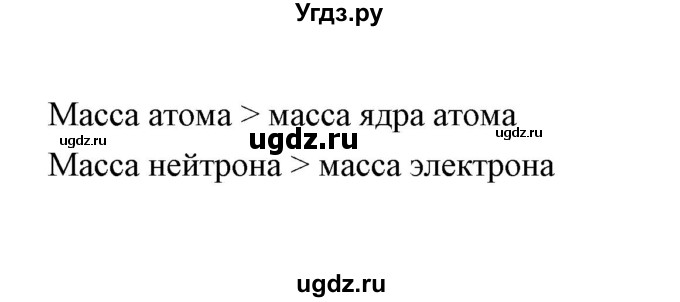 ГДЗ (Решебник) по естествознанию 5 класс (рабочая тетрадь) А.Е. Гуревич / страница / 24(продолжение 2)