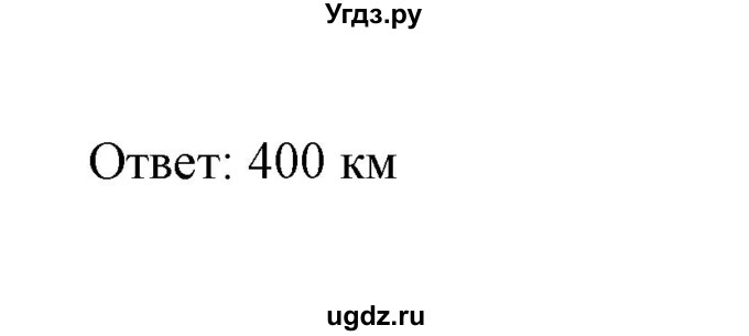 ГДЗ (Решебник) по естествознанию 5 класс (рабочая тетрадь) А.Е. Гуревич / страница / 55(продолжение 2)