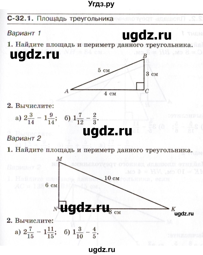 ГДЗ (Учебник) по математике 5 класс (самостоятельные работы) Зубарева И.И. / страница / 83