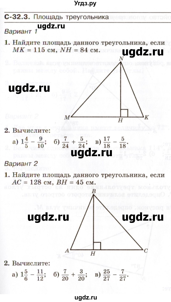 ГДЗ (Учебник) по математике 5 класс (самостоятельные работы) Зубарева И.И. / страница / 85