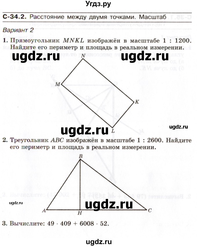 ГДЗ (Учебник) по математике 5 класс (самостоятельные работы) Зубарева И.И. / страница / 91