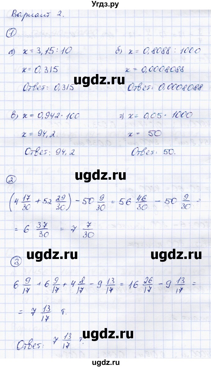 ГДЗ (Решебник) по математике 5 класс (самостоятельные работы) Зубарева И.И. / страница / 102(продолжение 3)