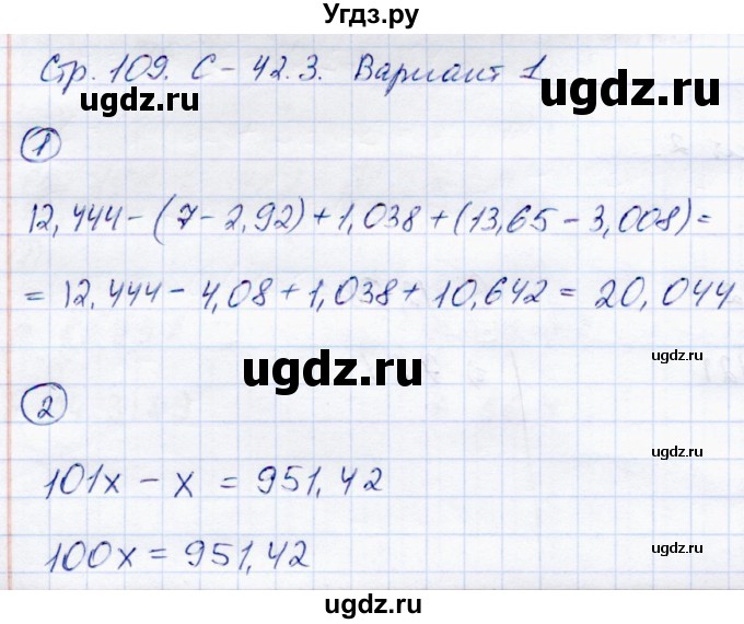 ГДЗ (Решебник) по математике 5 класс (самостоятельные работы) Зубарева И.И. / страница / 109