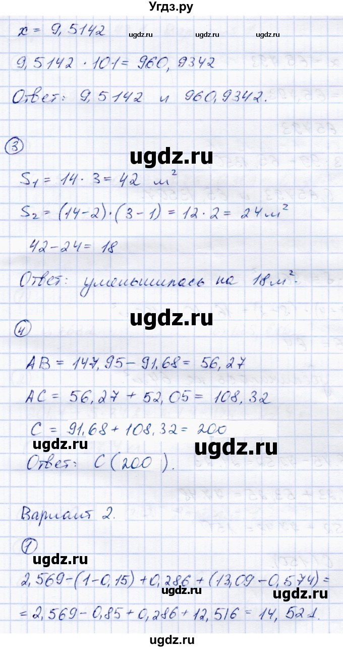 ГДЗ (Решебник) по математике 5 класс (самостоятельные работы) Зубарева И.И. / страница / 109(продолжение 2)
