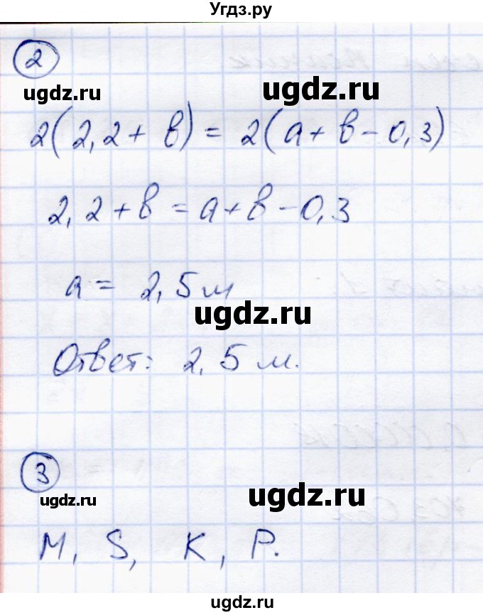 ГДЗ (Решебник) по математике 5 класс (самостоятельные работы) Зубарева И.И. / страница / 111(продолжение 2)