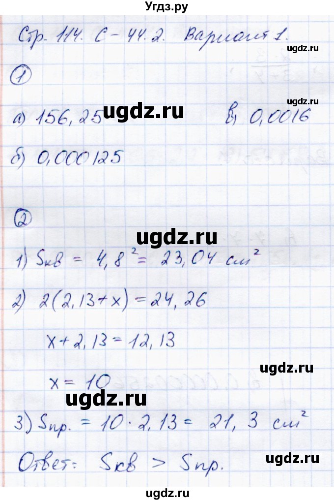ГДЗ (Решебник) по математике 5 класс (самостоятельные работы) Зубарева И.И. / страница / 114