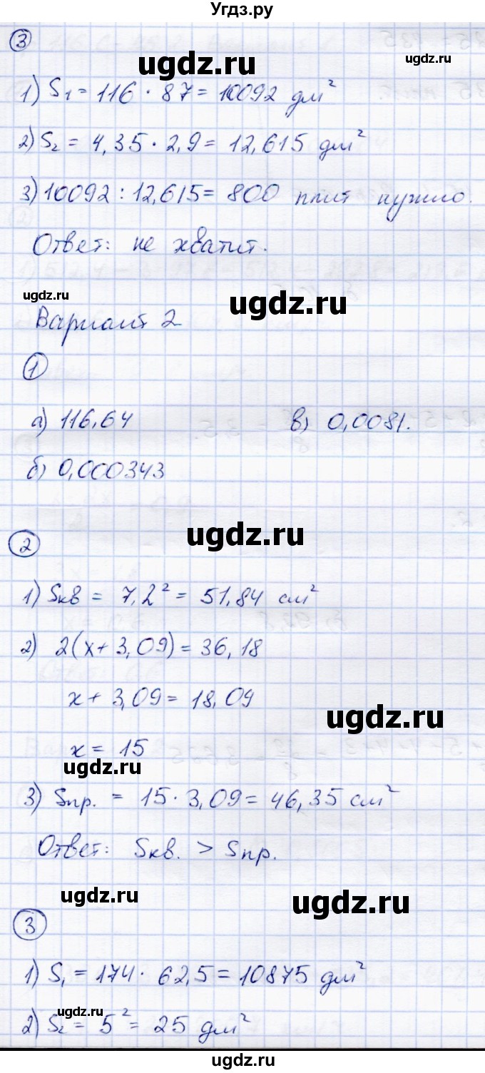 ГДЗ (Решебник) по математике 5 класс (самостоятельные работы) Зубарева И.И. / страница / 114(продолжение 2)