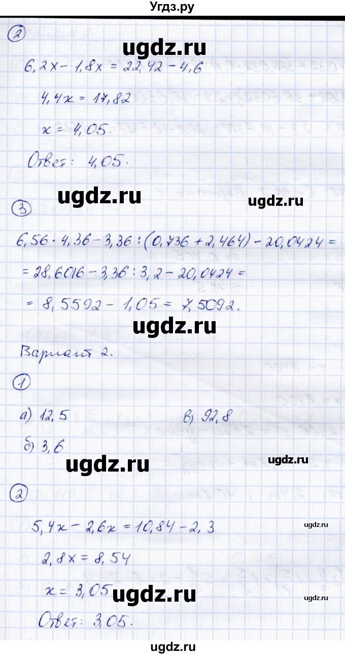 ГДЗ (Решебник) по математике 5 класс (самостоятельные работы) Зубарева И.И. / страница / 118(продолжение 2)