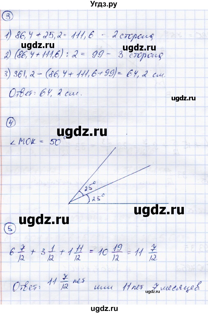 ГДЗ (Решебник) по математике 5 класс (самостоятельные работы) Зубарева И.И. / страница / 129(продолжение 3)
