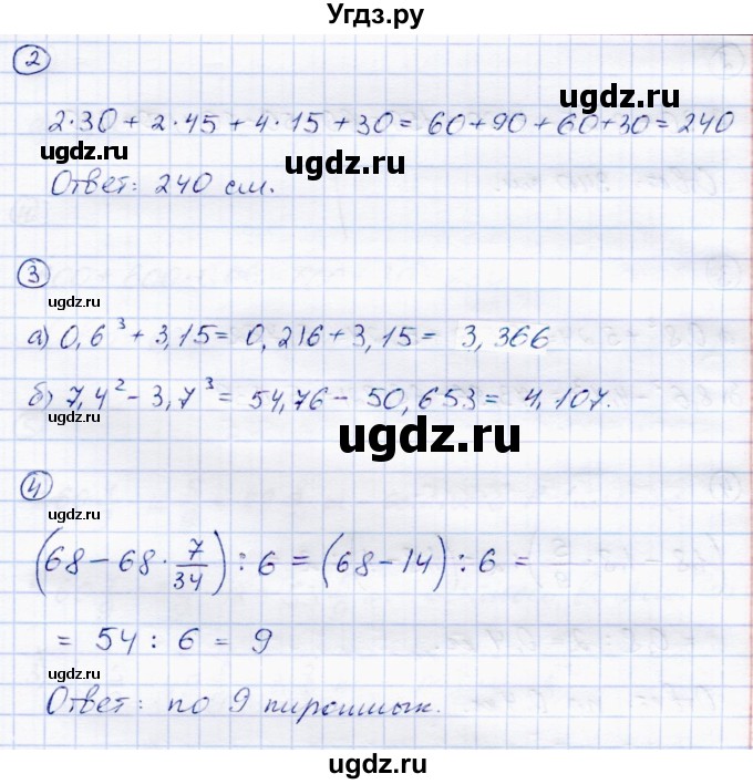 ГДЗ (Решебник) по математике 5 класс (самостоятельные работы) Зубарева И.И. / страница / 131(продолжение 2)